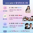 책과 생각의 만남 독서토론 이미지