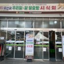 사천농협하나로마트 이미지