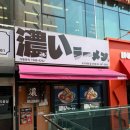 코이 | 압구정 코이라멘 / 솔직후기 내돈내산