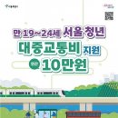 만 19세~~24세 서울 사시는 자녀분들, 치킨 값 벌기 이미지