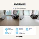 인천 층간소음매트 시공 곰팡이 예방 돌봄매트! 연수서해그랑블 후기