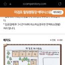 마검포힐링캠핑장 이미지