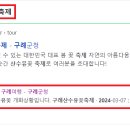 개화마을회관 이미지