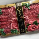 신곡맛있는정육점