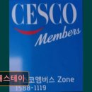 그래스테이