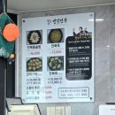 명진문화 | 제주 동쪽 맛집 명진전복, 전복돌솥밥 오픈런 웨이팅 주차 정보
