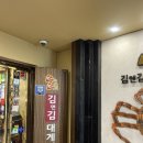 서울 킹크랩 맛집 서울 대게 코스 맛집 합정[김앤김대게전문점] 킹크랩 코스 후기