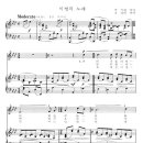 11월 함께 부를 노래 "이별의 노래" 박목월시, 김성태곡 이미지