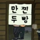 만두삼촌