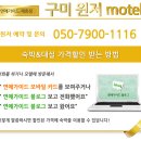 모텔윈저 이미지