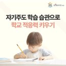 LG메트로시티유치원 | 7세 예비 초등학생, 첫 공부 습관이 가장 중요해요!