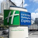 인(INN) | 숙소 내돈내산 추천 후기 - 홀리데이인 익스프레스 상하이 전핑 Holiday Inn Express Shanghai Zhenping