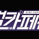 카페아이린 이미지