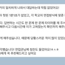 진학사 | 정시 면접 멘토링 후기