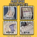 백호한의원 이미지