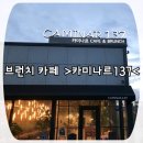카미나르스튜디오 이미지