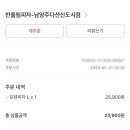 반올림 피자샵 다산신도시점