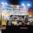 공설운동장 후문 이미지
