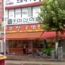 김밥천국터미널식당