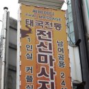 싸바이디태국