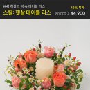 꾸까 이미지