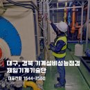 제일기술단
