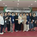 한국소비자단체협의회 주관, "2023년 전국소비자운동가대회" (23.08.29~30) 이미지