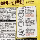 마음쌀국수 이미지