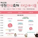 영천한의마을 약초도 이미지