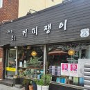 핸드드립맛집☕️ 진짜 커피 좋아한다면 강력히 추천.추천.추천.