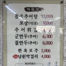 대한추어탕 이미지