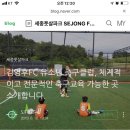 2019.09.14(토) 김영후FC유소년축구클럽 3학년 권준서 조치원중학교에서 볼마스터리 드리블 밸런스 스텝 슈팅 연습 이미지