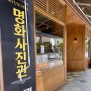 명화사진관 - 중구 동성로3길 102 | 세종 증명사진 잘 찍는 곳 추천 명화사진관 후기 (가격, 자연보정, 촬영 꿀팁까지)