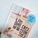 생활속생생부동산 이미지