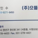 수원자동차 성능점검장 이미지