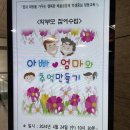 장동초등학교 병설유치원 이미지