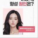 플로르 성형외과 의원 이미지