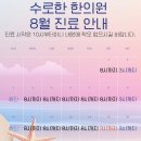 수로한한의원 이미지