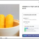 기장 찰옥수수 네이버블로그