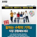 유투엠안성공도캠퍼스수학학원