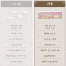 안녕겨울 | 긱스타 멤브레인 게이밍 키보드 사계절 테마 GK108FE 겨울색상 후기