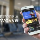웨이브 이미지