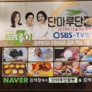 단마루