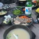 이순신국밥죽림점
