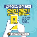 등촌입주청소 아임2030등촌역청년주택 다녀왔습니다!