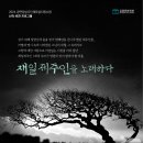 작곡가 & 피아니스트 공성환<노을 속으로 스며들다> 이미지