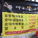 대궁푸드