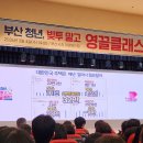 LK1호 | 2030 재테크 현실조언! 부산 청년 영끌클래스 후기 및 핵심 정리 (김경필 머니트레이너)