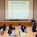 동화초 장애발생 예방교육 및 보치아 체험 운영[미래교육신문] 이미지