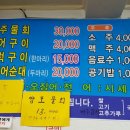 양포막썰어횟집 이미지